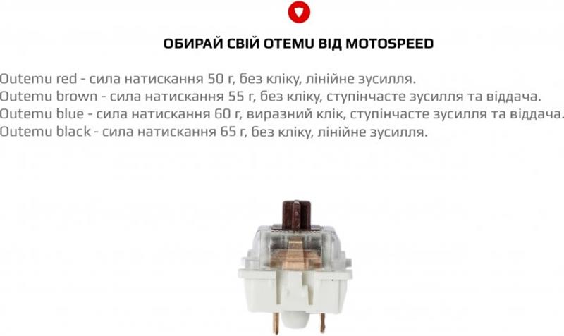 Набір перемикачів Motospeed Outemu Brown (mtsw10brw)