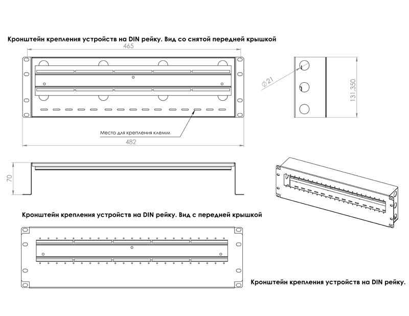 Кронштейн кріплення DIN-рейки CSV 19" 3Uх23Din, чорний