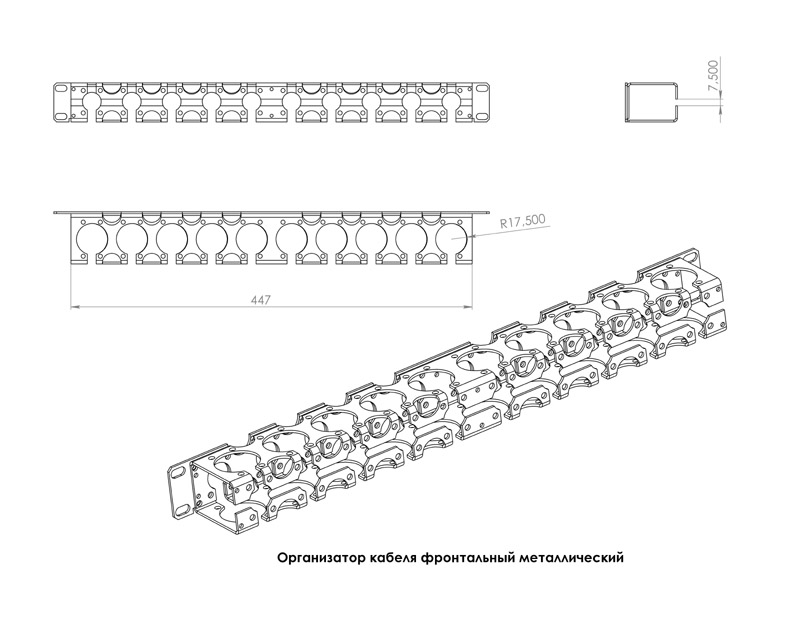 Організатор кабелю CSV фронтальний метал