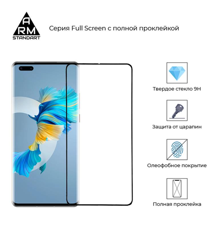 Захисне скло Armorstandart для Huawei Mate 40 Pro+ Black Full Glue Curved (ARM57617)