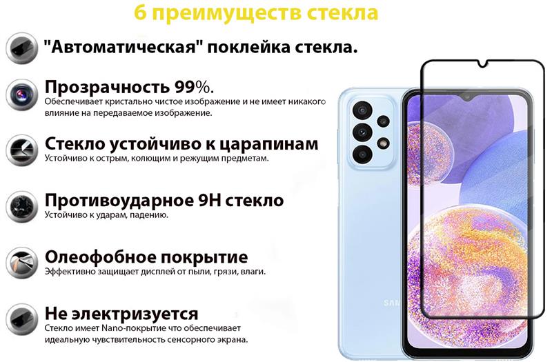 Захисне скло BeCover для Samsung Galaxy A23 SM-A235 Black (707355)