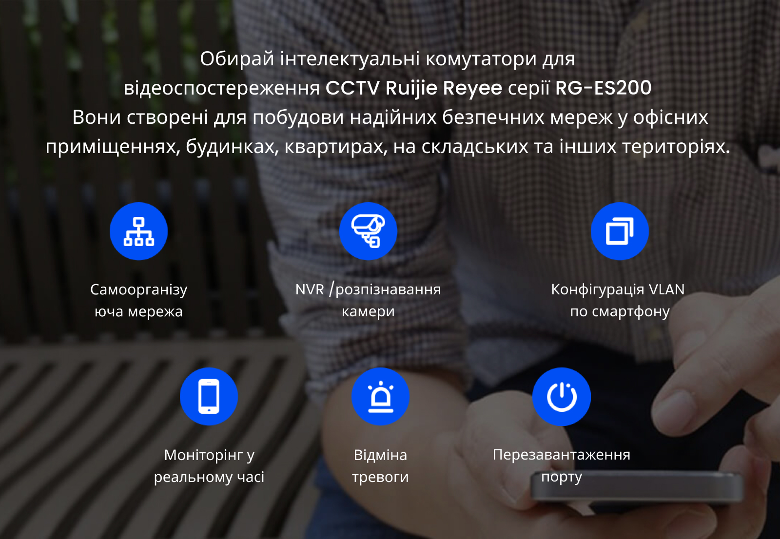 Комутатор Ruijie Reyee RG-ES205GC-P