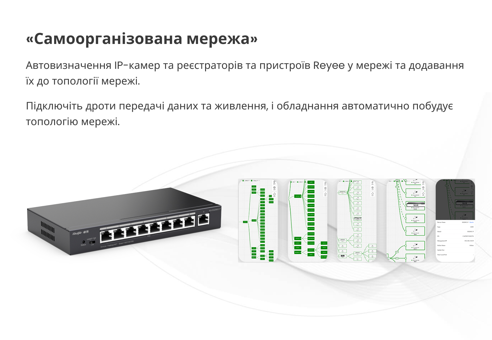 Комутатор Ruijie Reyee RG-ES210GC-LP