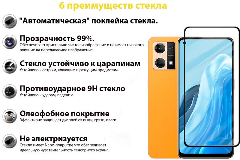 Захисне скло BeCover для Oppo Reno7 Black (707605)