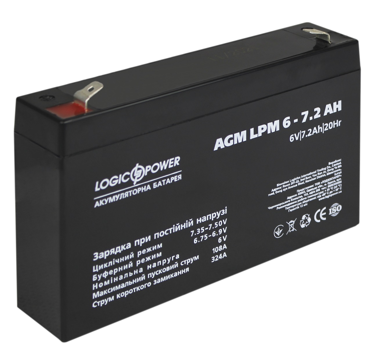 Акумуляторна батарея LogicPower LPM 6V 7.2AH (LPM 6 - 7.2 AH) AGM