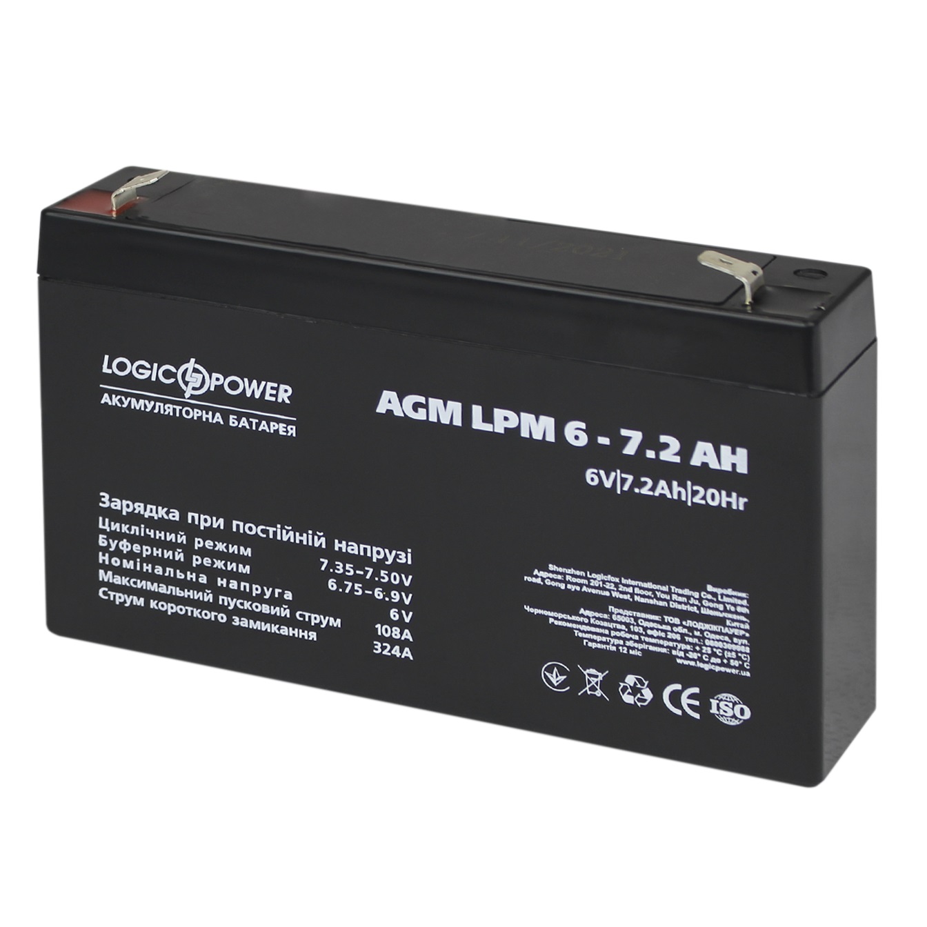 Акумуляторна батарея LogicPower LPM 6V 7.2AH (LPM 6 - 7.2 AH) AGM