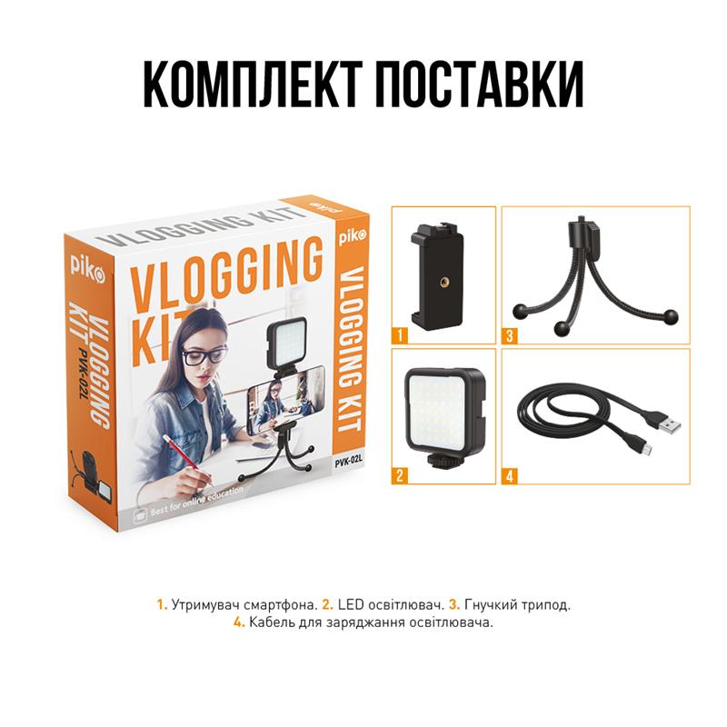 Комплект блогера Piko Vlogging Kit PVK-02L (1283126515088)