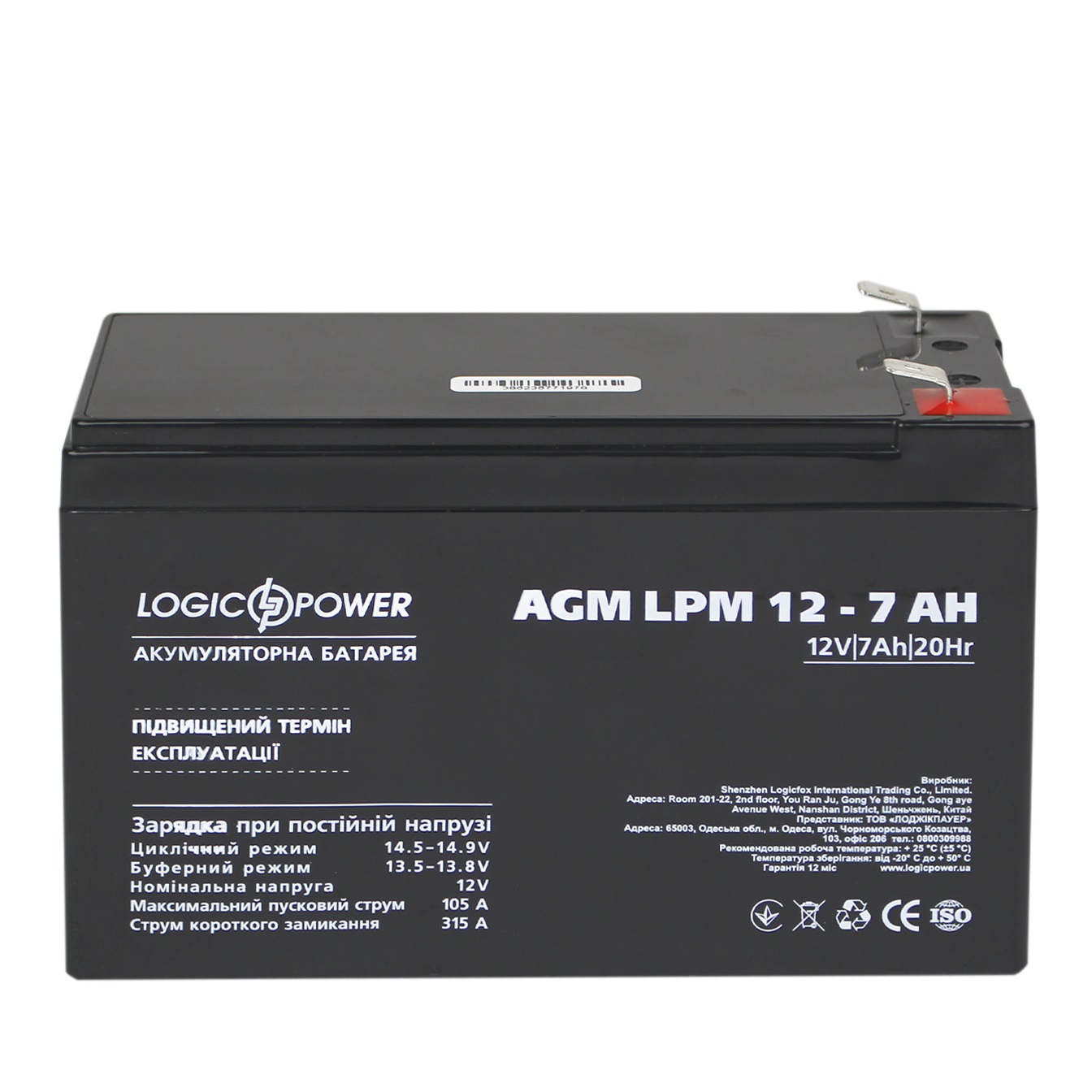 Акумуляторна батарея LogicPower LPM 12V 7AH (LPM 12 - 7.0 AH) AGM