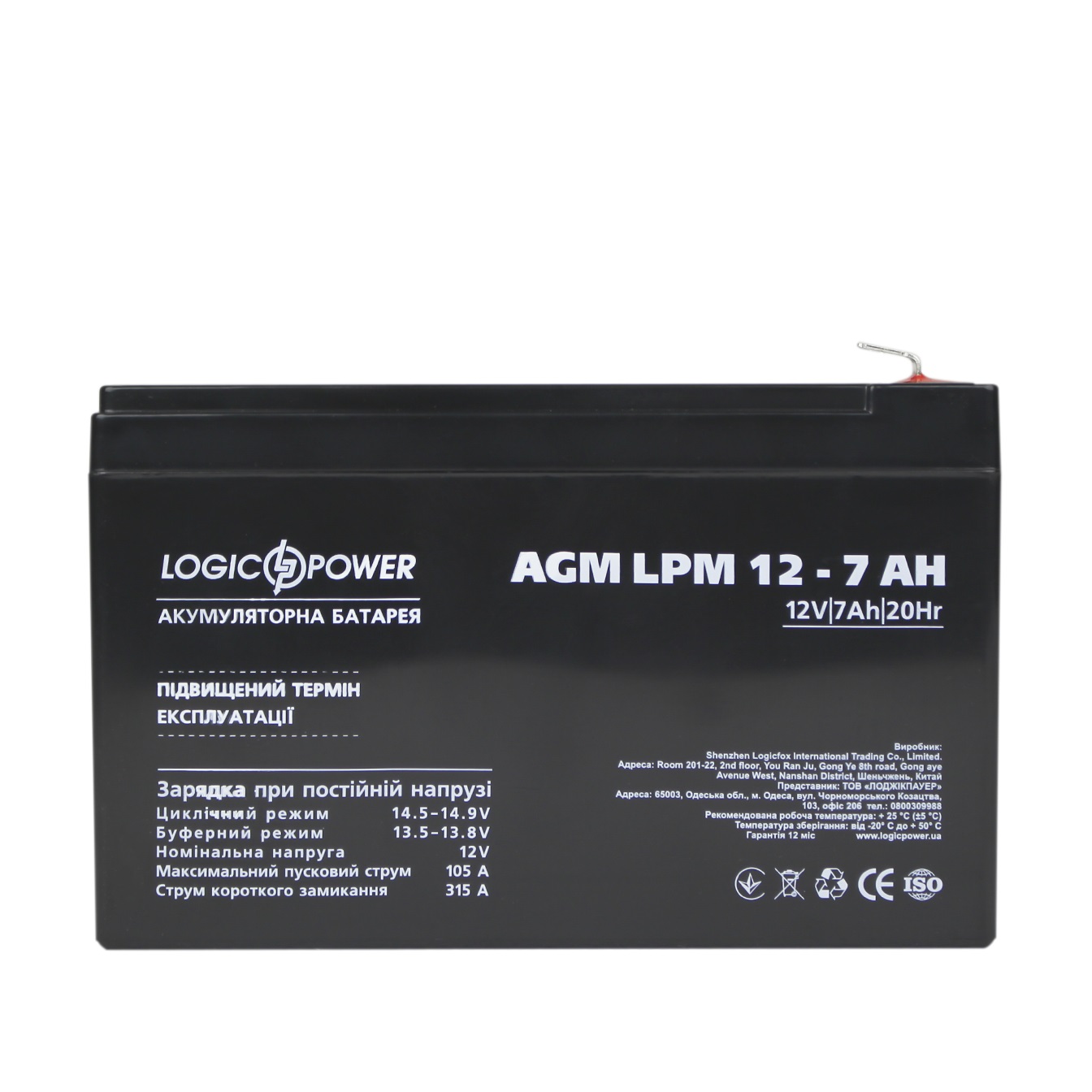 Акумуляторна батарея LogicPower LPM 12V 7AH (LPM 12 - 7.0 AH) AGM