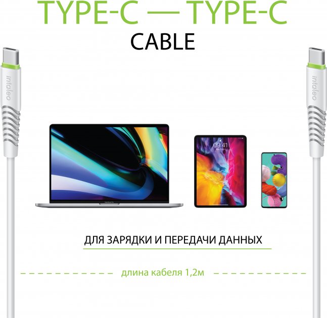 Кабель Intaleo CBFLEXTT1 USB Type-C - USB Type-C (M/M), 1.2 м, White (1283126501296)