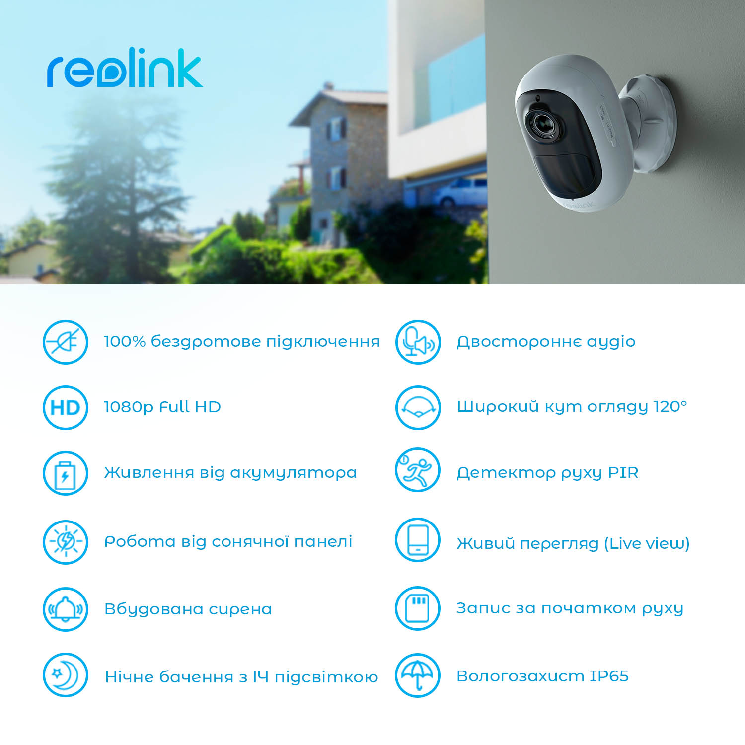 IP камера Reolink Argus 2E