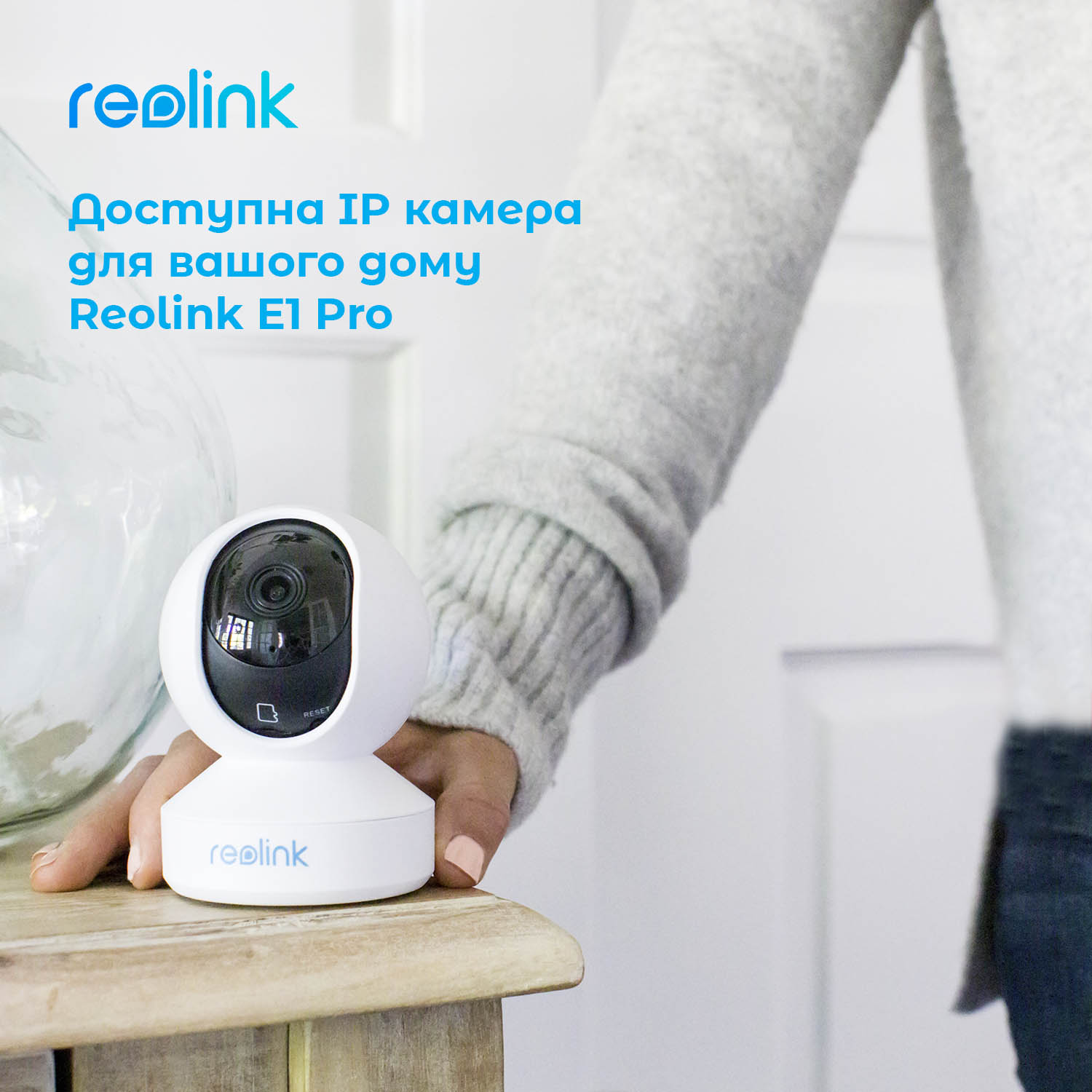 IP камера Reolink E1 Pro