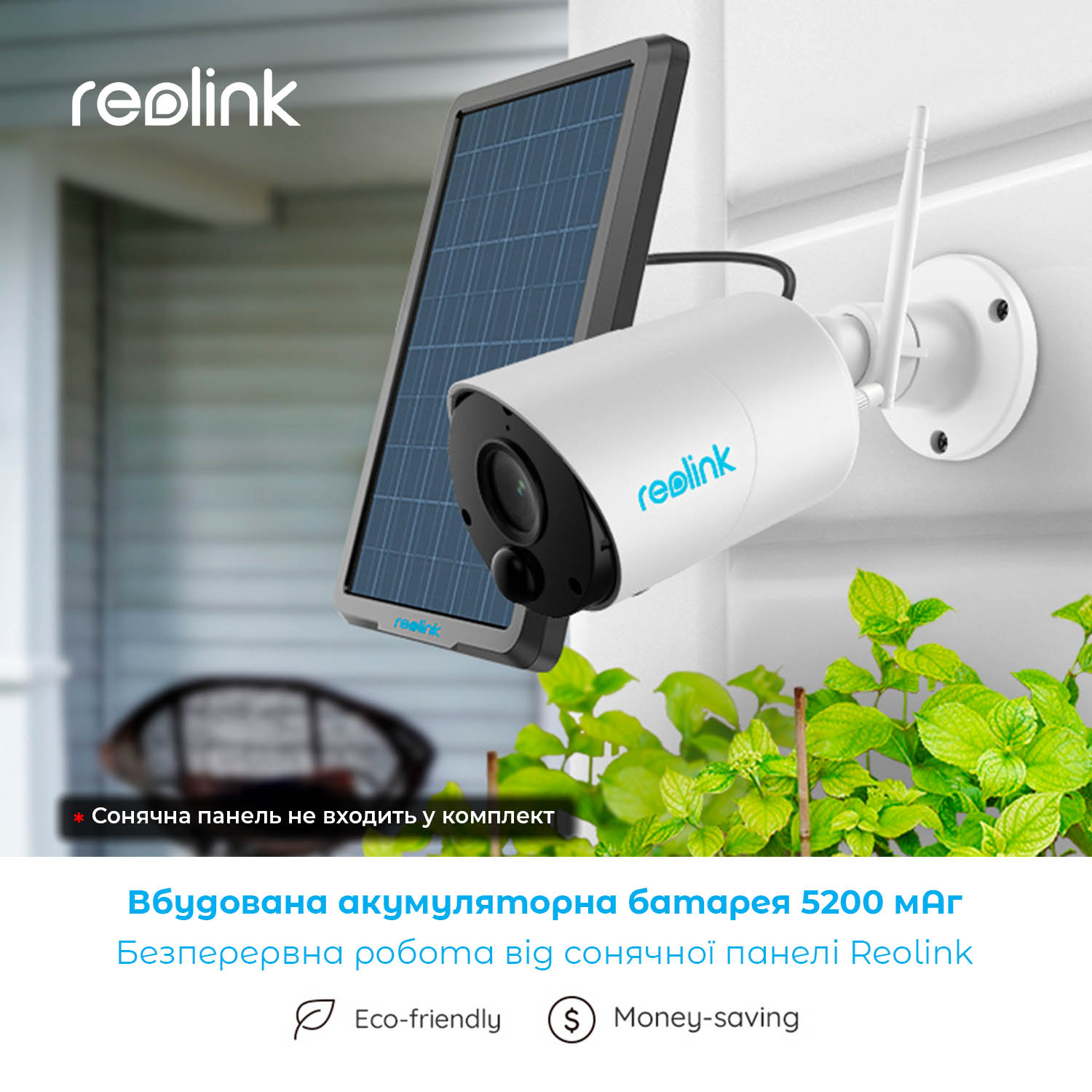 IP камера Reolink Argus Eco