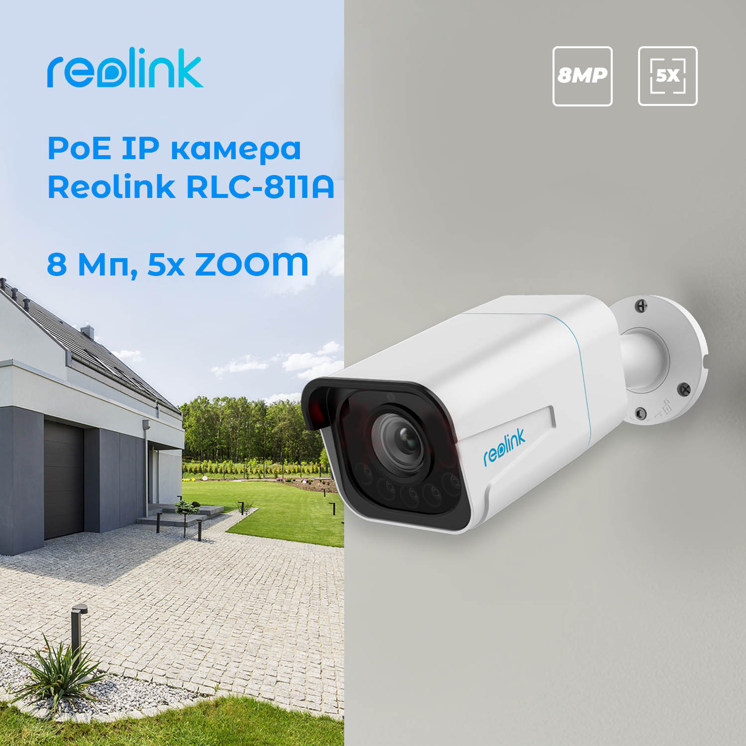 IP камера Reolink P430 (RLC-811A)