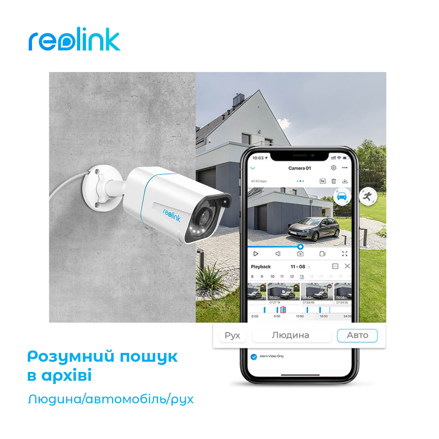 IP камера Reolink RLC-811A