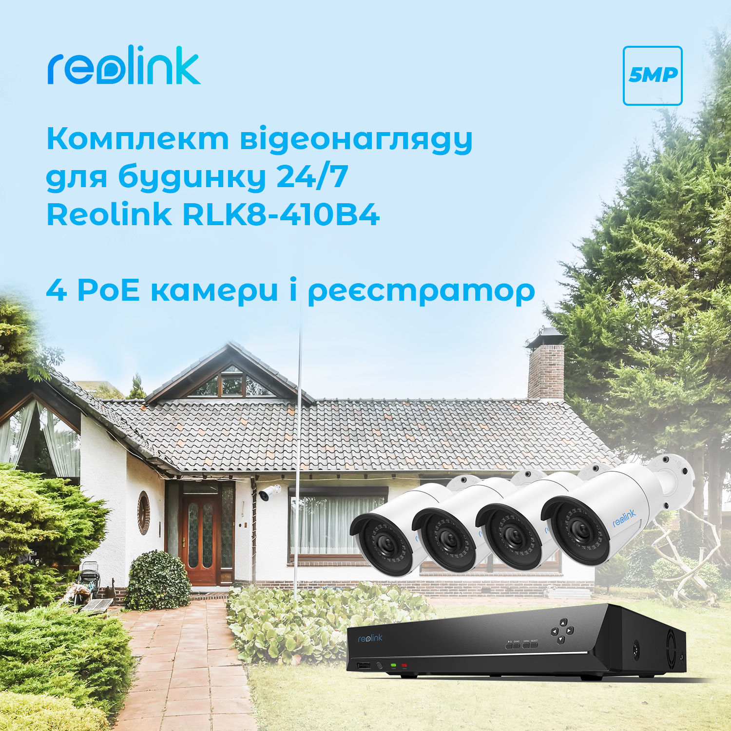 Комплект відеоспостереження Reolink RLK8-410B4-5MP