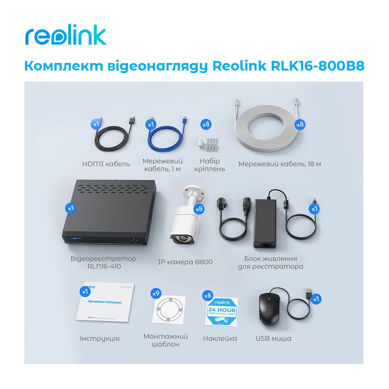 Комплект відеоспостереження Reolink RLK16-800B8