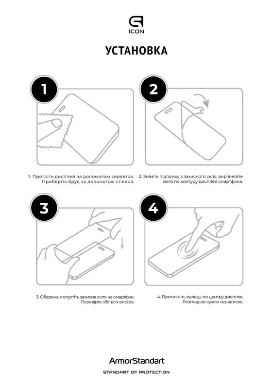 Захисне скло Armorstandart Icon для Samsung M04 (M045)/A04 (A045)/A04s (A047)/A04e (A042) Black (ARM63894)