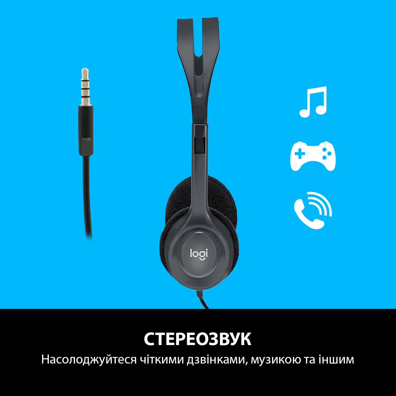 Гарнiтура Logitech H111 Stereo (981-000593)