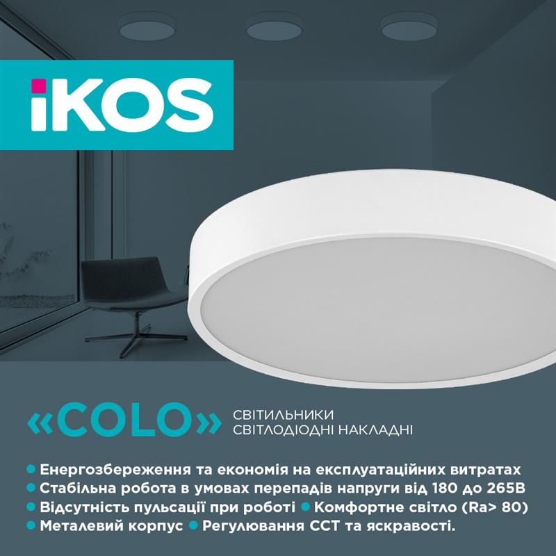 Світильник стельовий з пультом ДК Ikos Colo 40W 2800-6500К IP20 0002-BLG