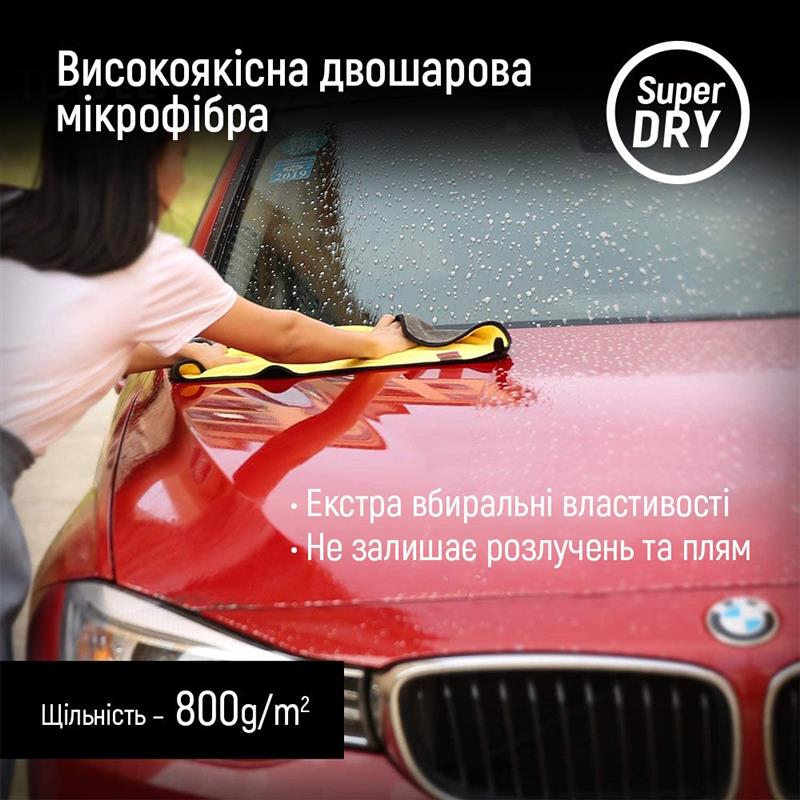 Мікрофібра (авторушник) ColorWay автомобільна універсальна Extra Dry 800gsm 50х60см жовто-сіра (CW-5608)