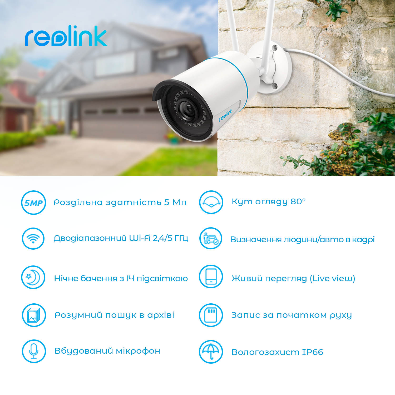 IP камера Reolink RLC-510WA