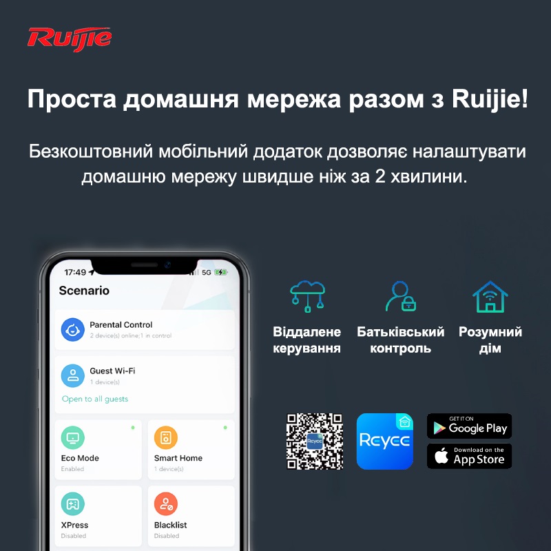 Бездротовий маршрутизатор Ruijie Reyee RG-EW3200GX PRO