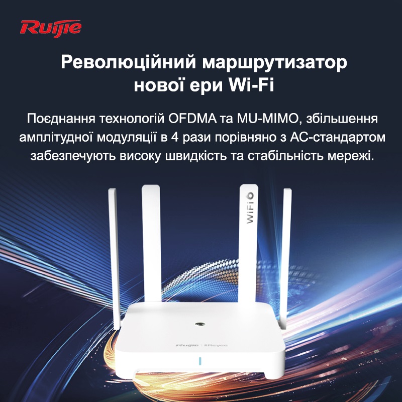 Бездротовий маршрутизатор Ruijie Reyee RG-EW1800GX PRO