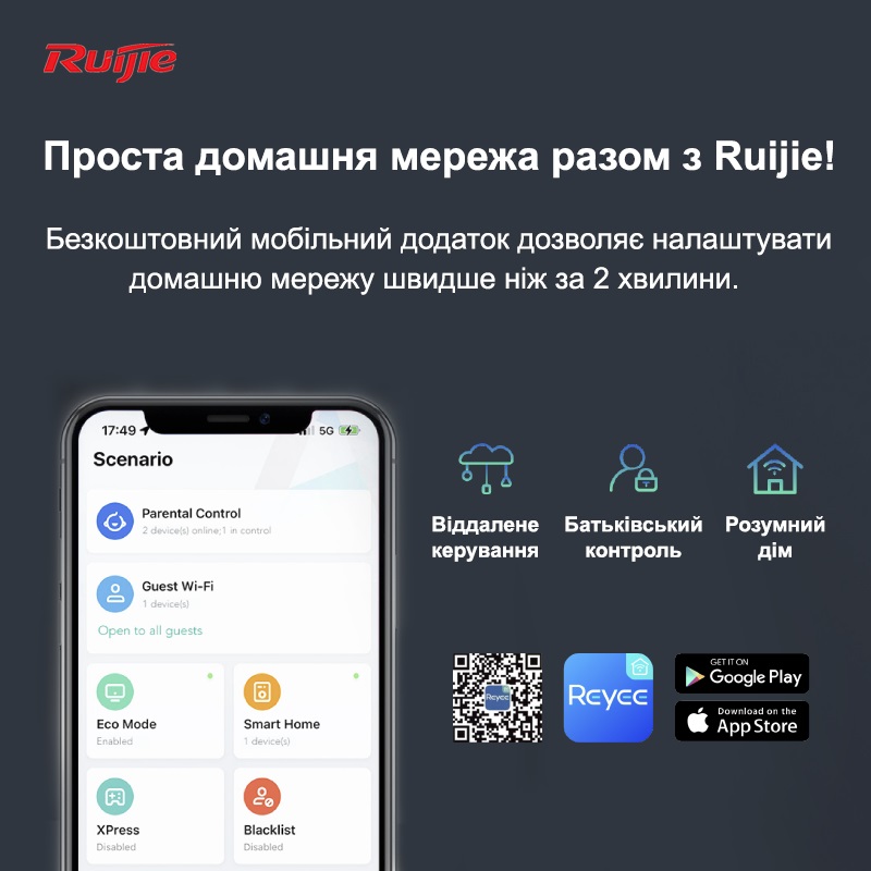 Бездротовий маршрутизатор Ruijie Reyee RG-EW1800GX PRO