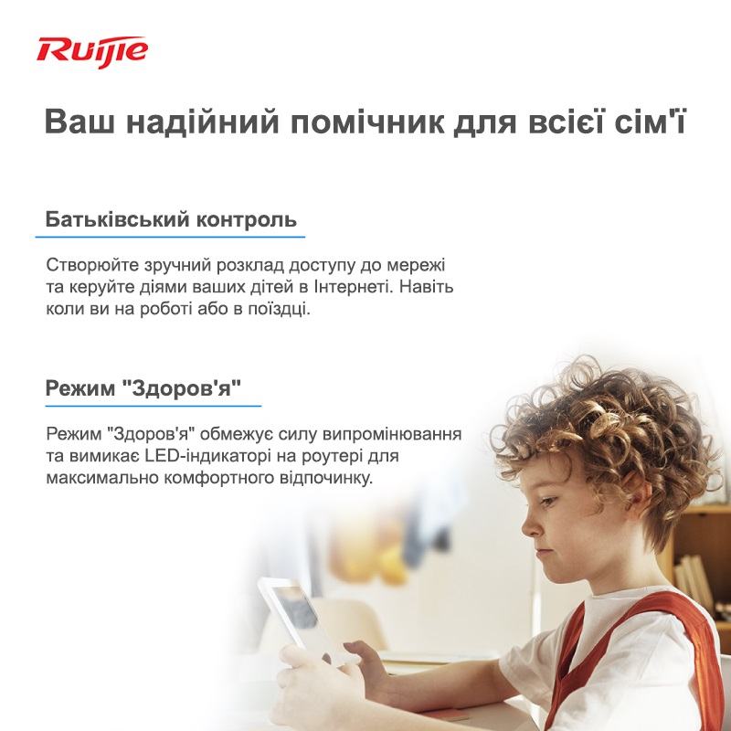 Бездротовий маршрутизатор Ruijie Reyee RG-EW1200G PRO