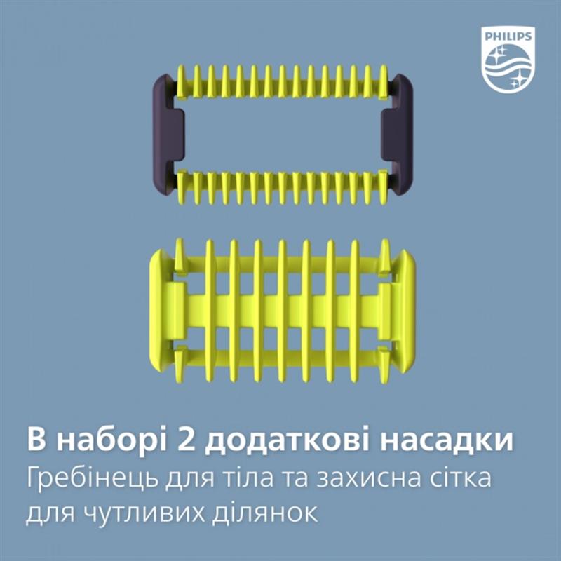 Електростанок Philips OneBlade QP6651/61