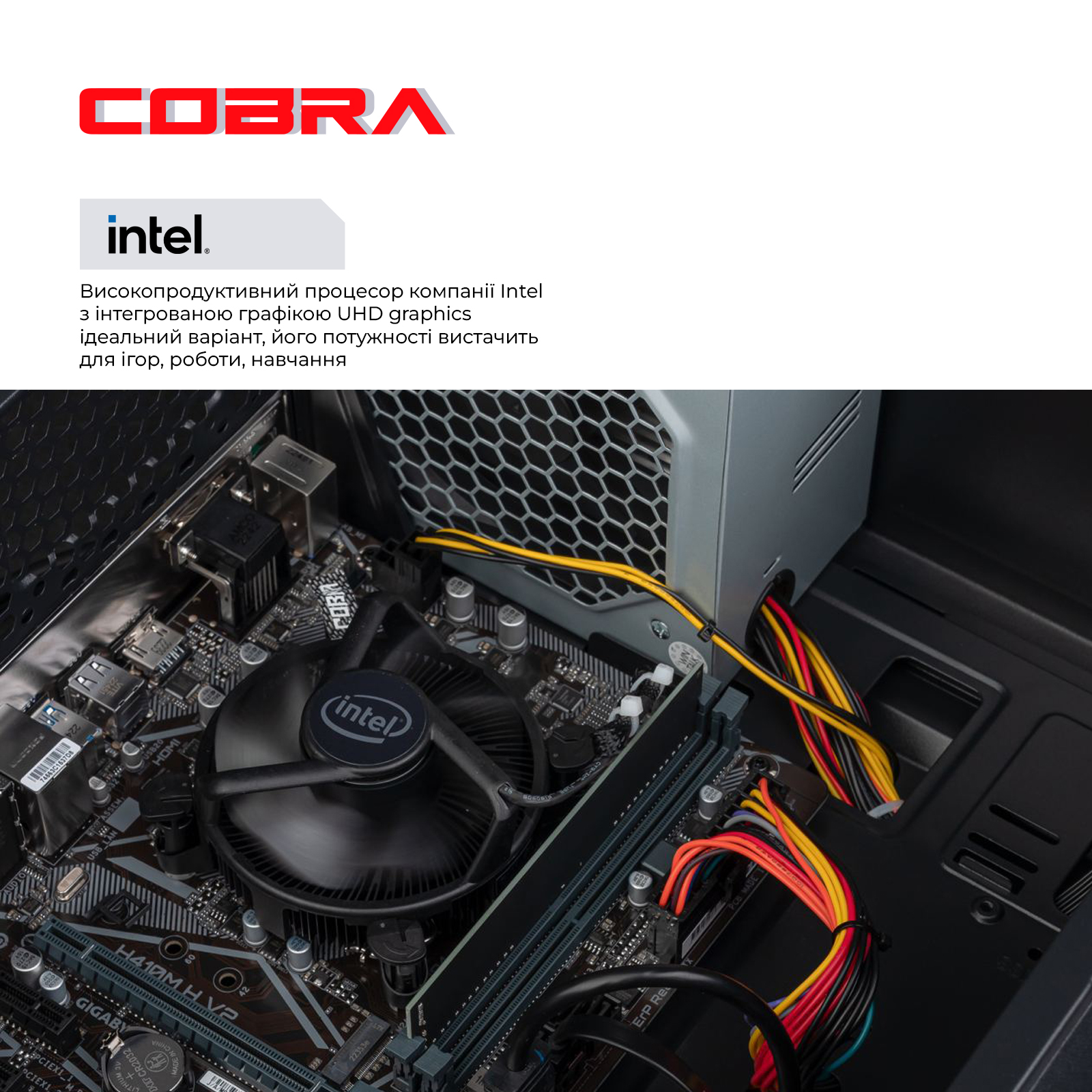 Персональний комп`ютер COBRA Optimal (I64.8.S9.INT.508D)