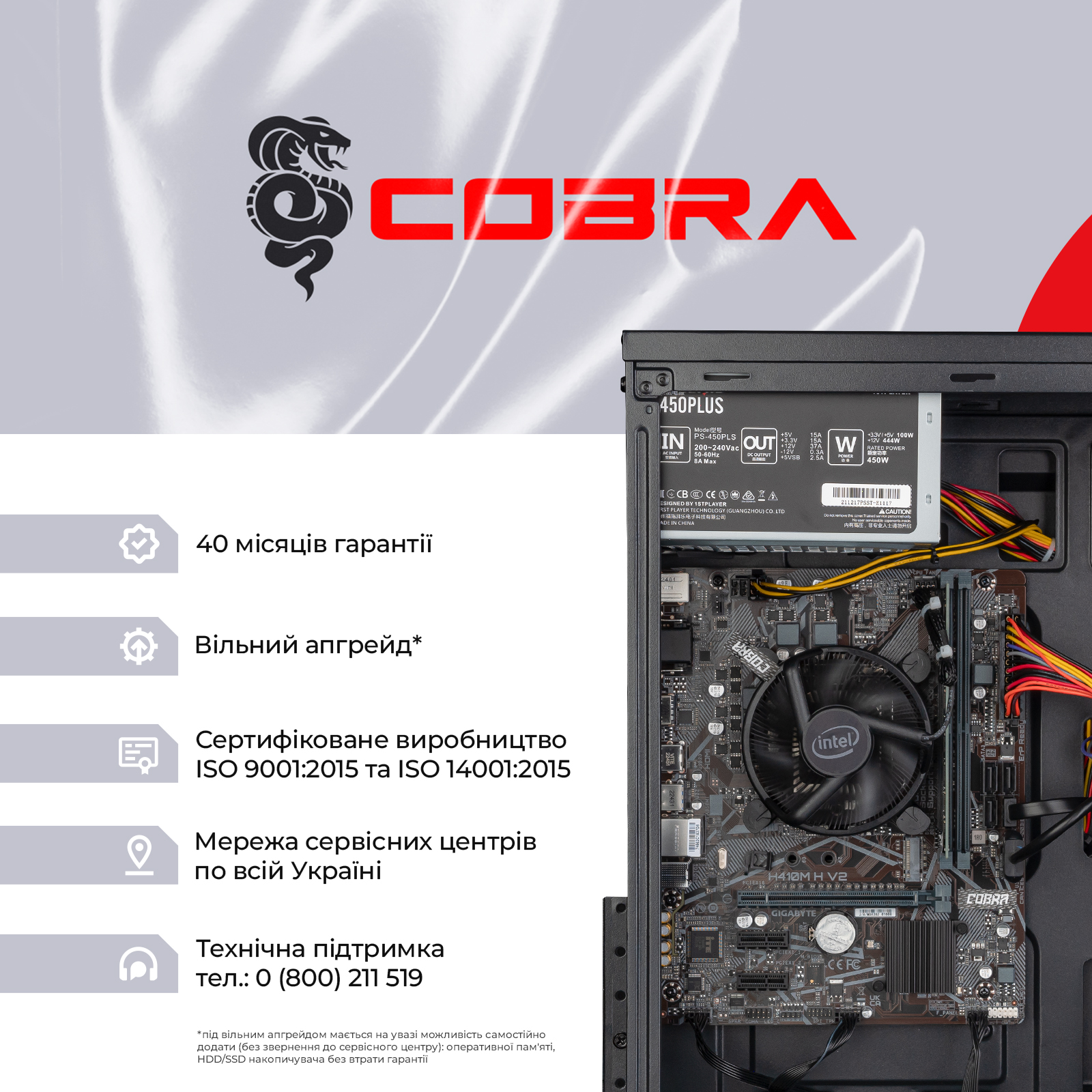 Персональний комп`ютер COBRA Optimal (I64.8.S2.INT.500D)