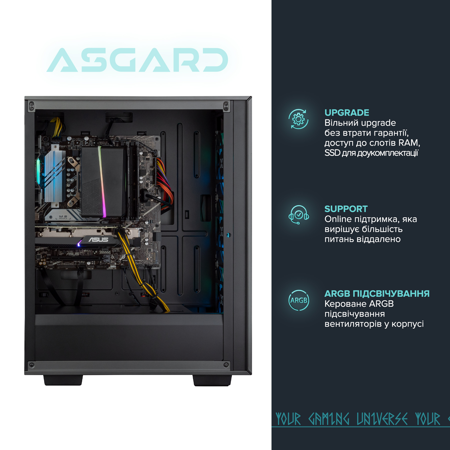 Персональний комп`ютер ASGARD (A56X.32.S20.165.1690W)