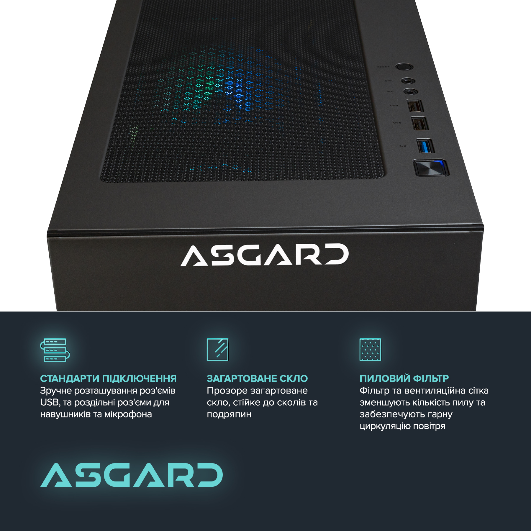 Персональний комп`ютер ASGARD (A56X.32.S20.165.1690W)