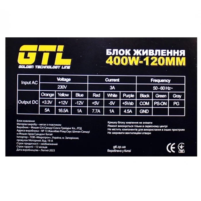 Блок живлення GTL (GTL-400-120) 400W 120mm