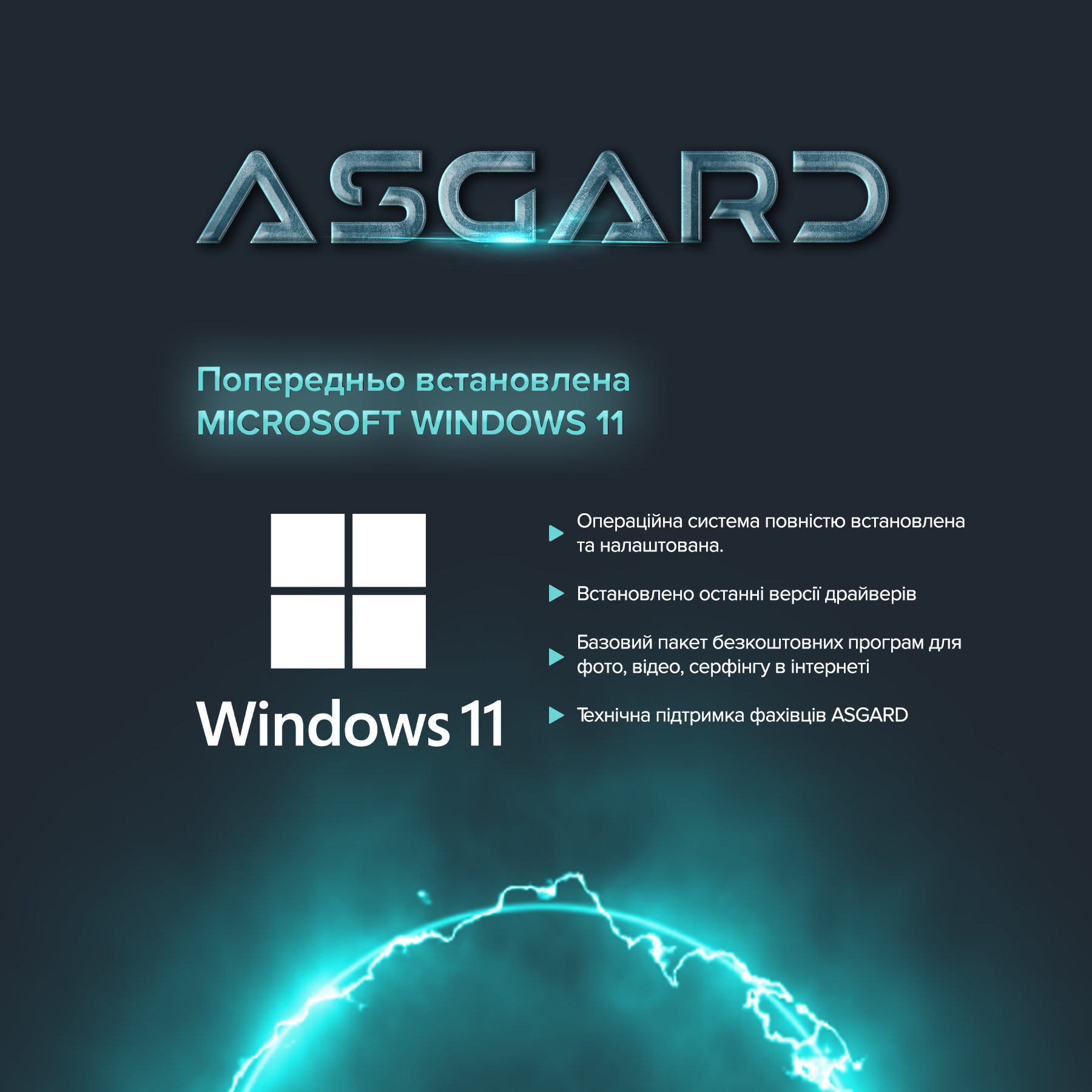 Персональний комп`ютер ASGARD (I139KF.32.S15.36.1902W)