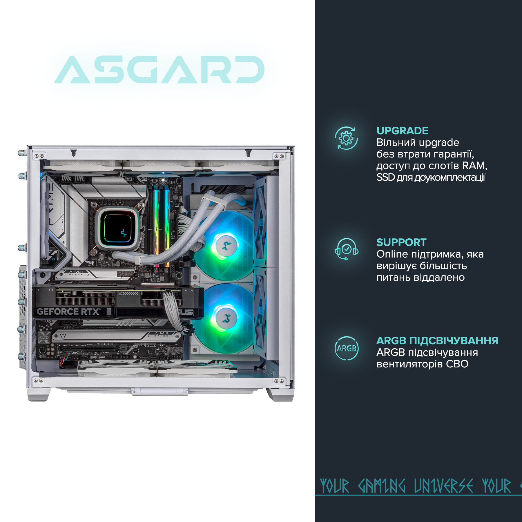 Персональний комп`ютер ASGARD (A97X.32.S10.47T.2081W)