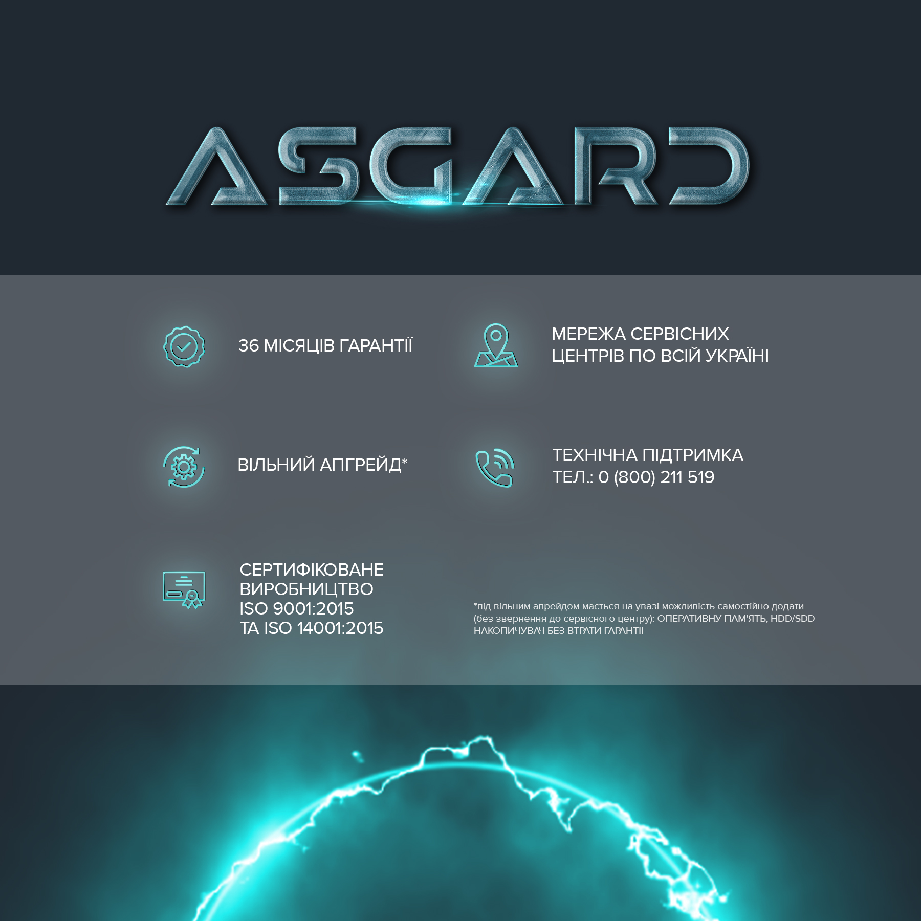 Персональний комп`ютер ASGARD (I121F.32.S10.165.2103)