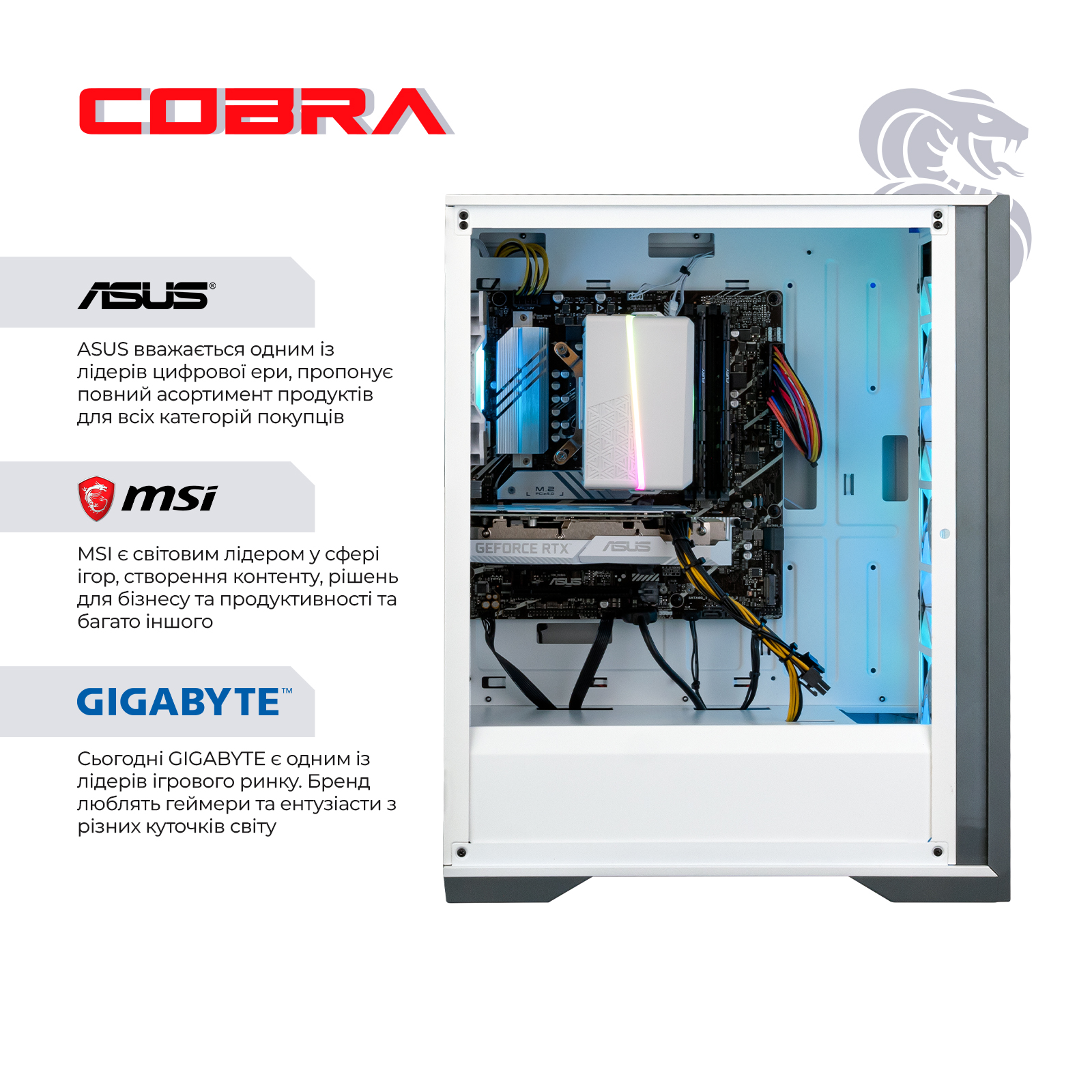 Персональний комп`ютер COBRA Gaming (I124F.32.S10.47T.17399)