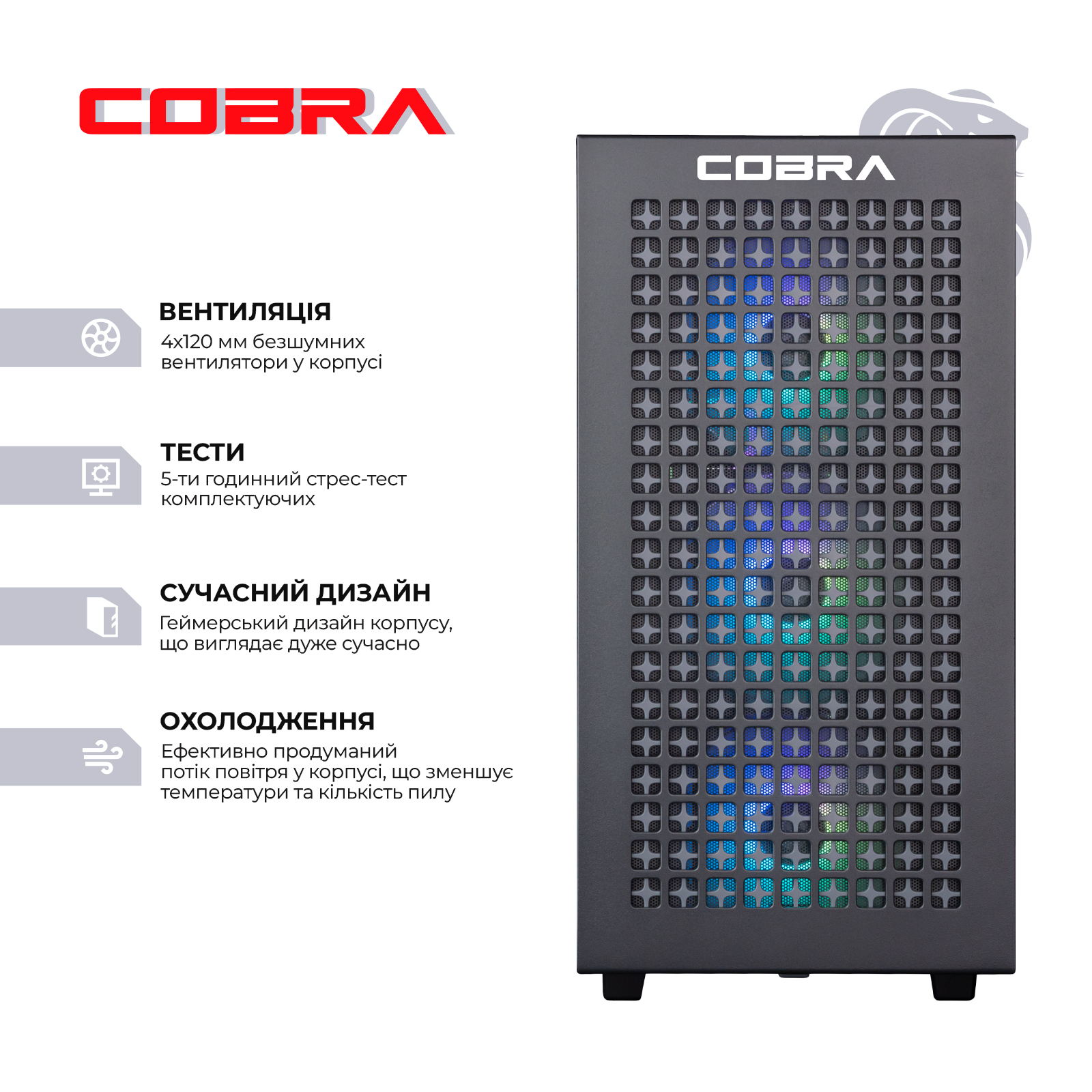 Персональний комп`ютер COBRA Gaming (A76.64.H2S5.46T.17403)