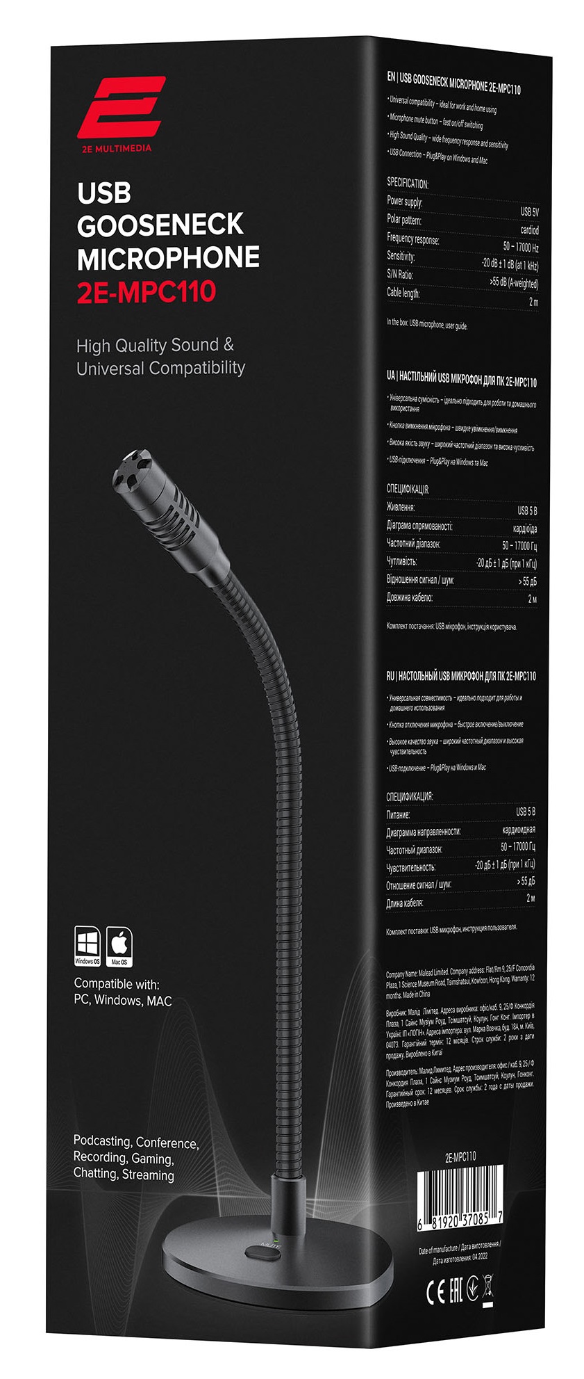 Мікрофон для ПК 2Е MPC110 Мікрофон для ПК 2Е MPC110