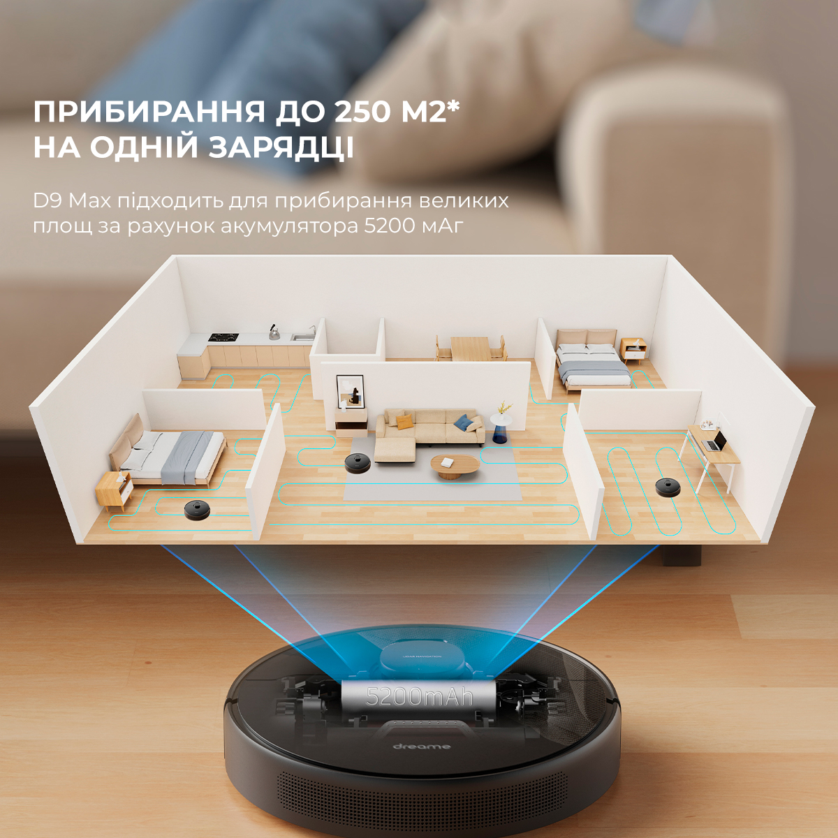 Робот-пилосос Dreame Bot D9 Max (RLD33GA-Bl)