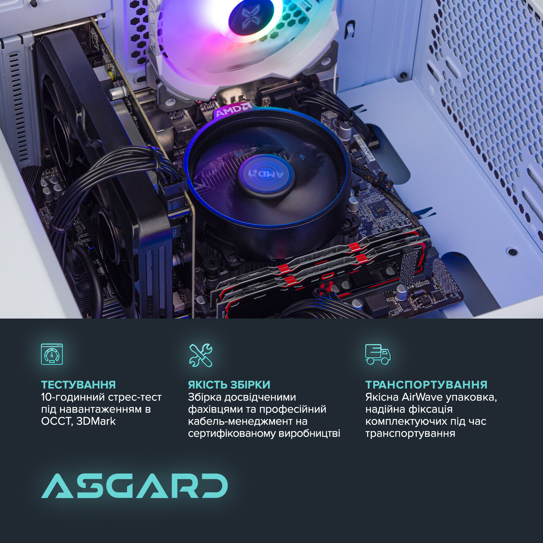 Персональний комп`ютер ASGARD (A45.32.S15.165.2950W)