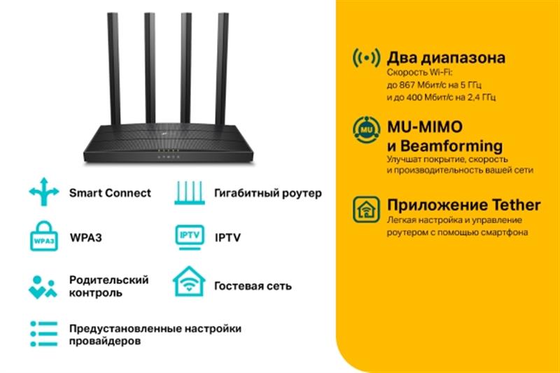 Бездротовий маршрутизатор TP-Link Archer C6 V4