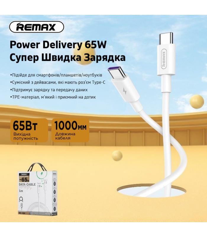 Кабель Remax Marlik Series Power Delivery Type-C to Type-C 65W White (RC-191)