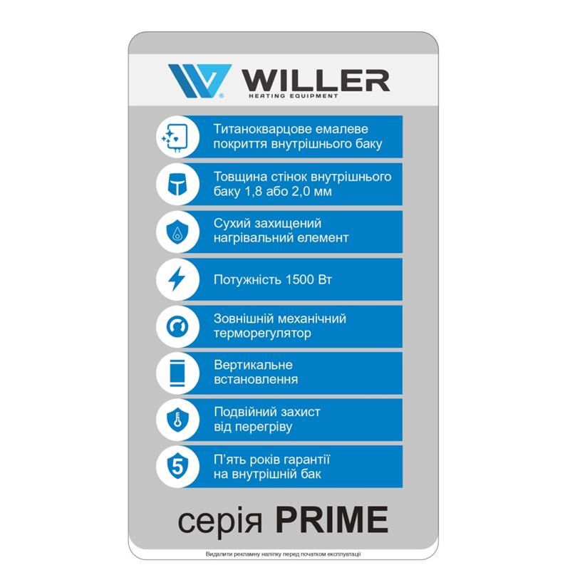 Водонагрівач Willer EV100DR серія Prime