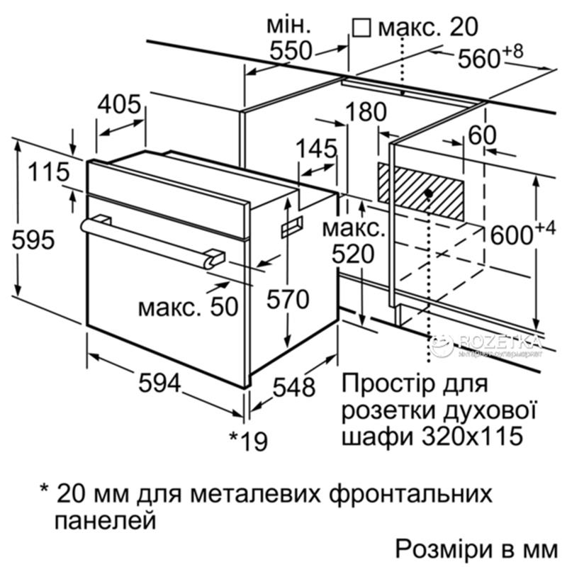 Духова шафа Bosch HBJ558YW0Q