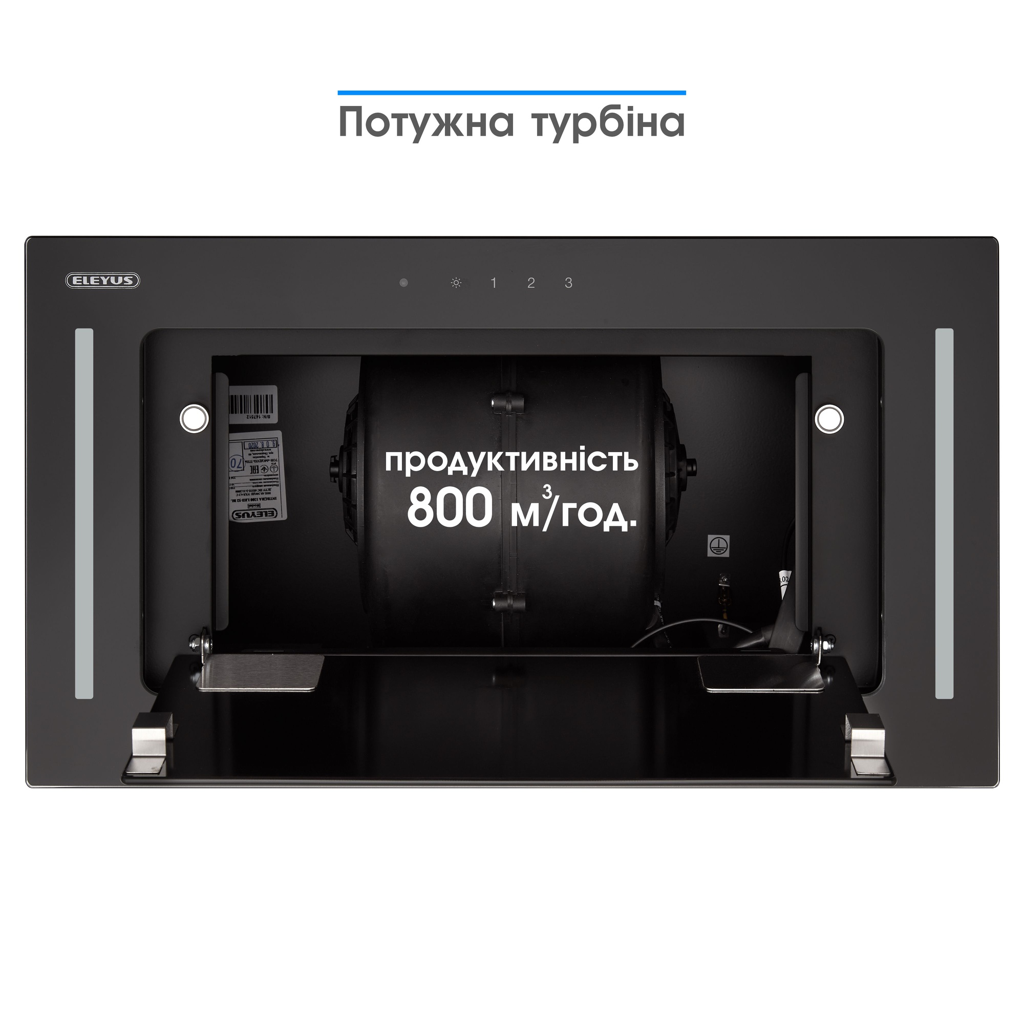 Витяжка Eleyus Genimi 800 LED 52 BL