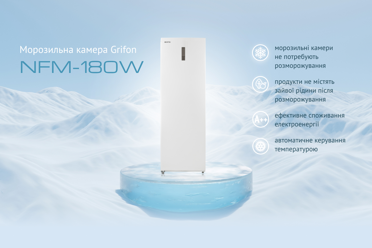 Морозильна камера Grifon NFM-180W